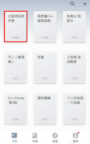掌阅ireader下载