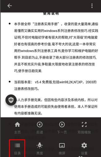 掌阅ireader下载
