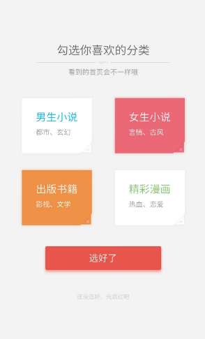 掌阅iReader下载