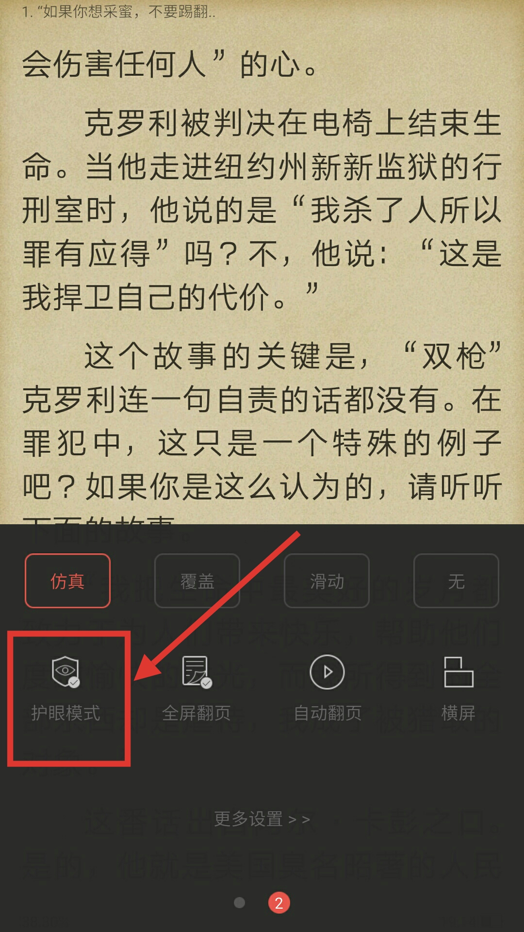 掌阅ireader阅读器