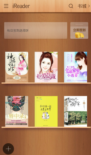 掌阅iReader阅读器