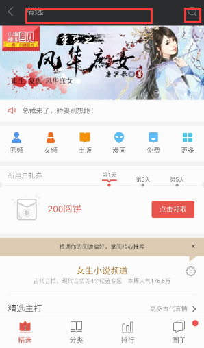 掌阅iReader阅读器