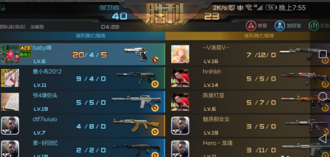 穿越火线枪战王者攻略