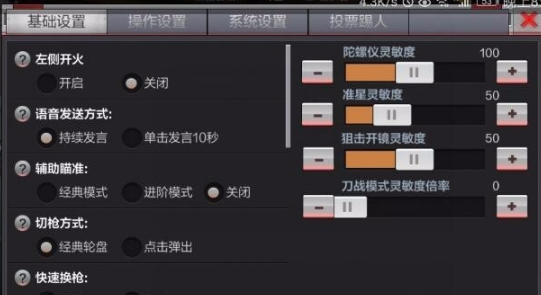 穿越火线枪战王者攻略