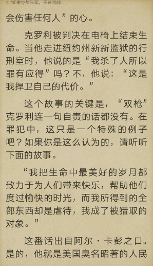 掌阅iReader阅读器
