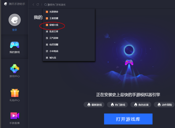 穿越火线枪战王者电脑玩法