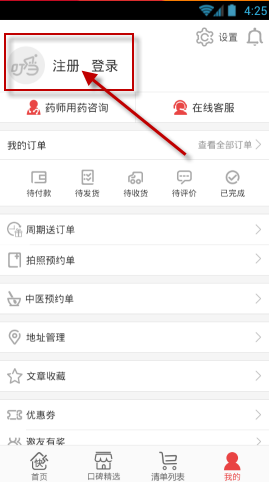 叮当快药