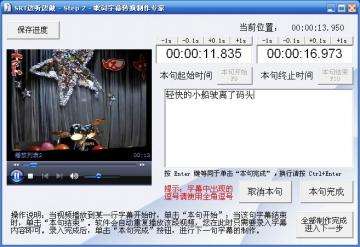 歌词字幕转换制作专家