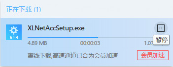 迅雷9官方下载
