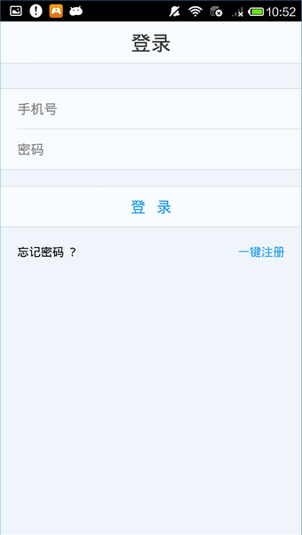 手机贷