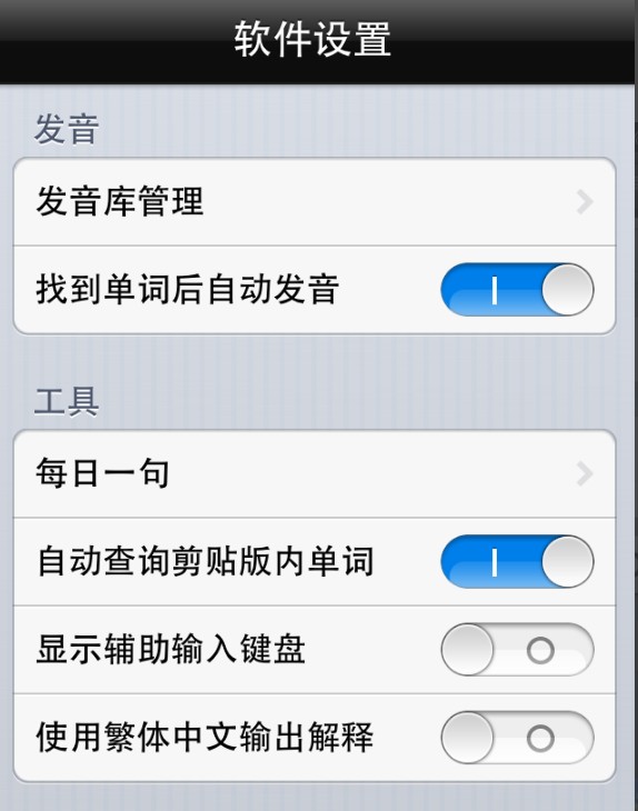 西班牙语助手下载