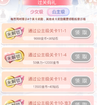 奇迹暖暖