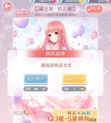 奇迹暖暖
