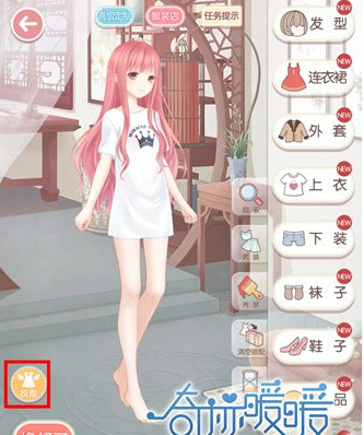 奇迹暖暖