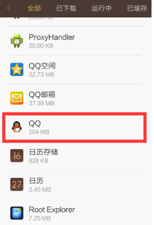 QQ2016 6.5.0 官方版