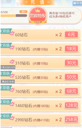 奇迹暖暖