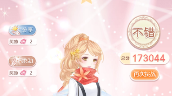 奇迹暖暖