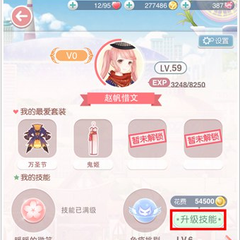 奇迹暖暖