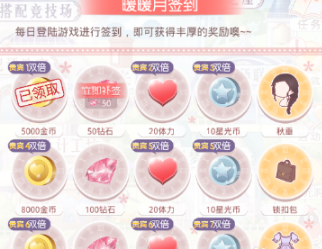 奇迹暖暖