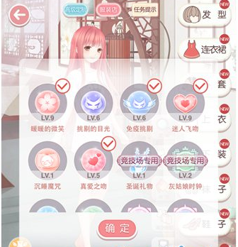 奇迹暖暖