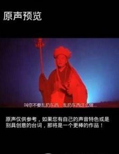 配音秀