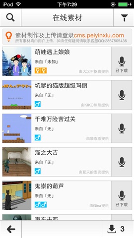 配音秀