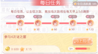 奇迹暖暖