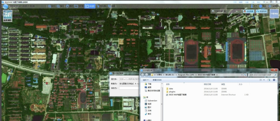 BIGEMAP谷歌3D地图下载器