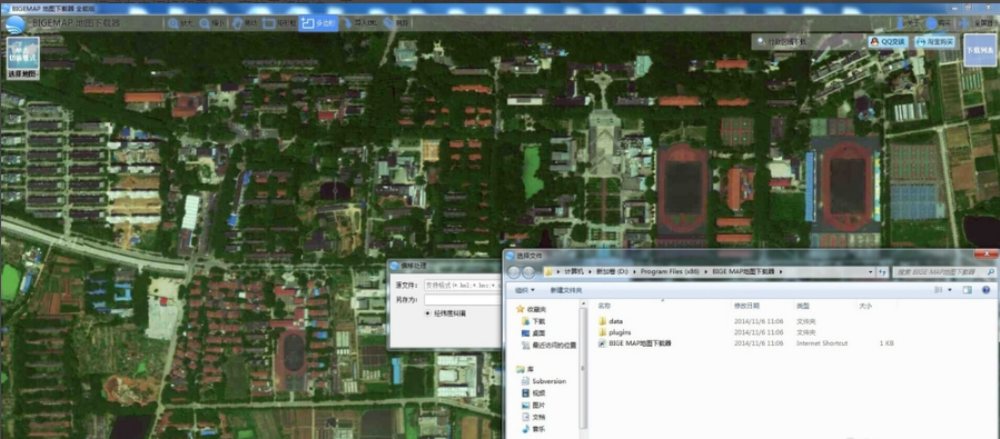 BIGEMAP谷歌3D地图下载器