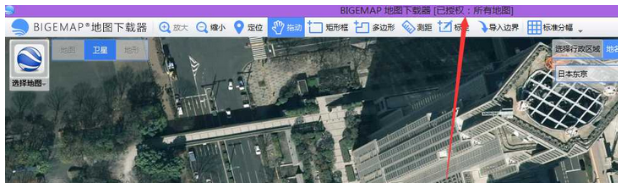 BIGEMAP谷歌3D地图下载器