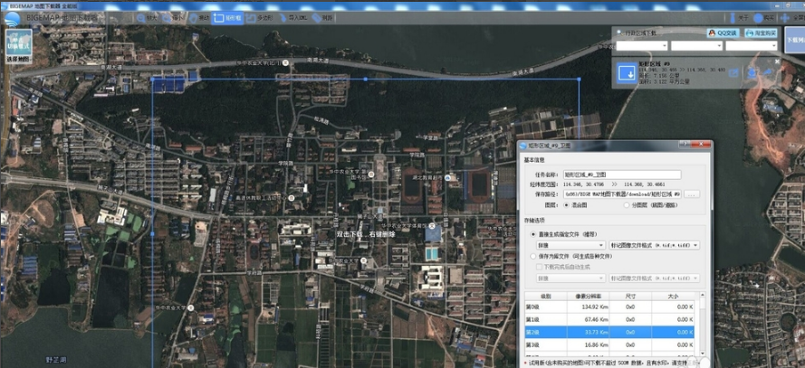 BIGEMAP谷歌3D地图下载器
