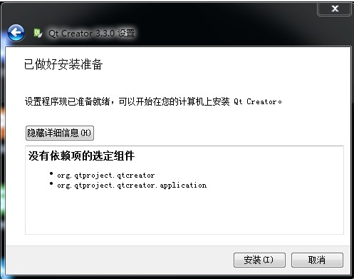 Qt Creator下载