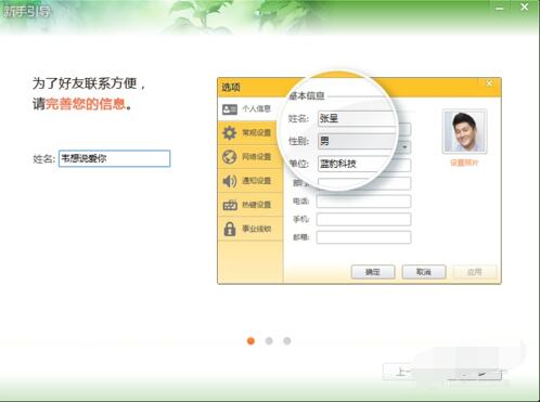 内网通软件