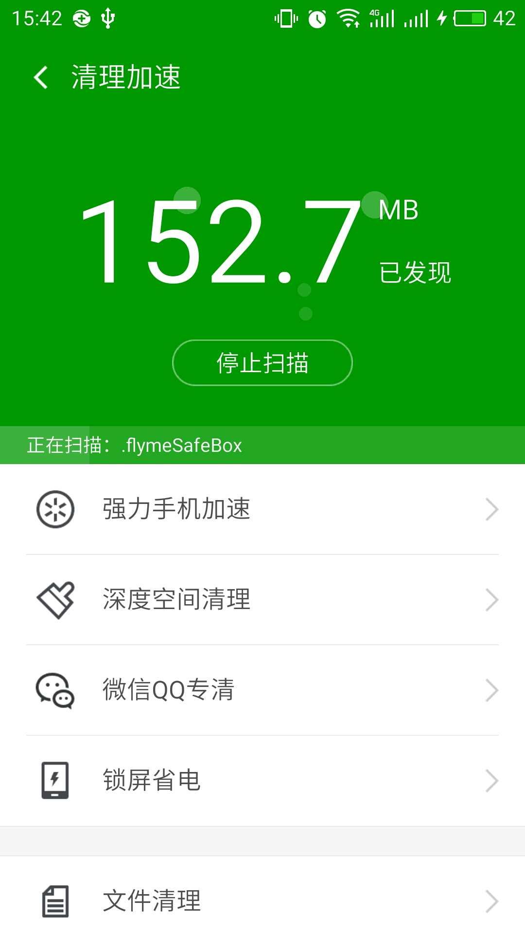 360手机卫士