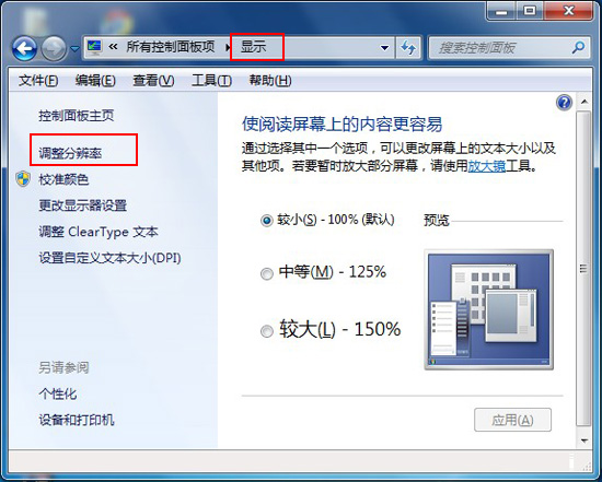 win7显卡硬件加速