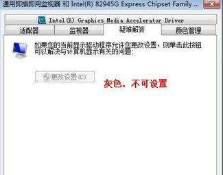 win7显卡硬件加速