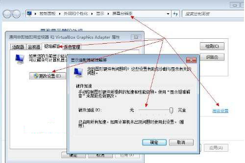 win7显卡硬件加速