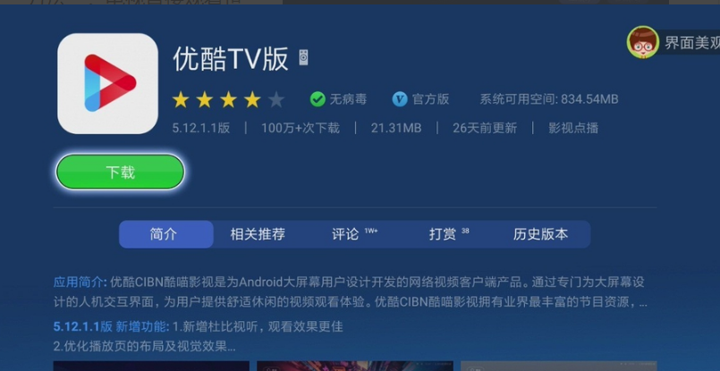 央视影音(CBOX)