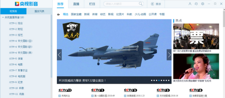 央视影音(CBOX)