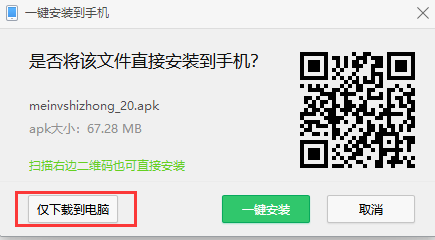美女时钟