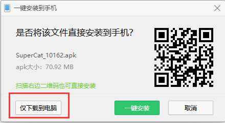 超级幻影猫