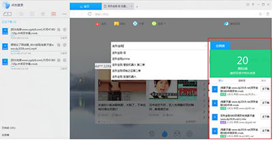 迅雷9测试版