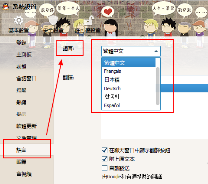 QQ国际版下载