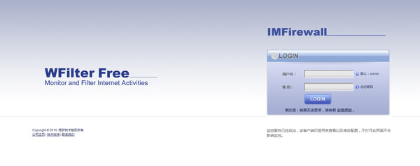 超级嗅探狗网络监控软件(WFilter)