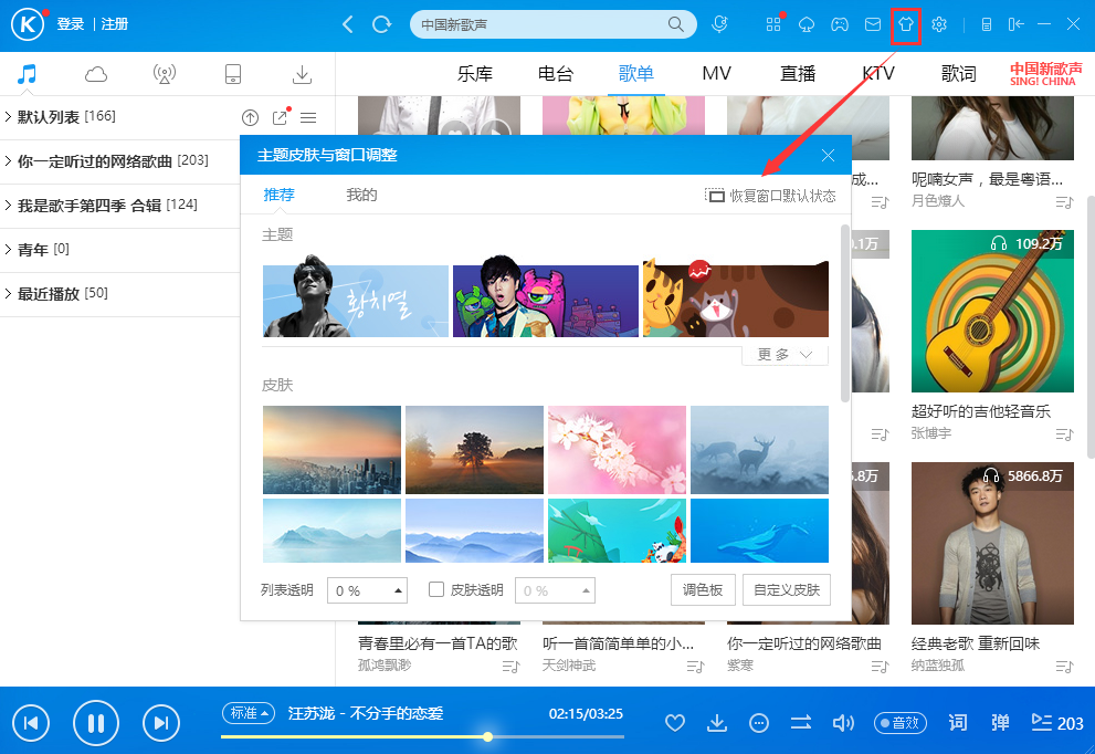 酷狗音乐播放器下载