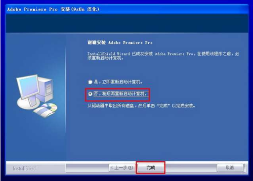 Adobe Premiere Pro CS6
