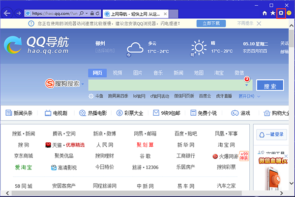 IE11浏览器(Internet Explorer 11)官方下载