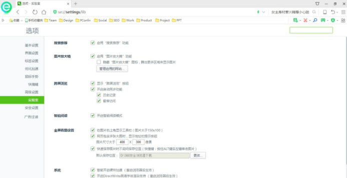 360安全浏览器下载