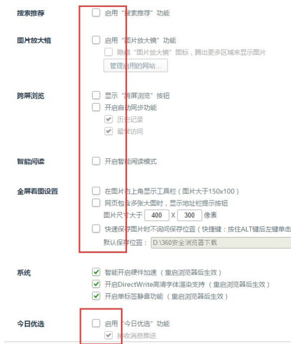 360安全浏览器下载