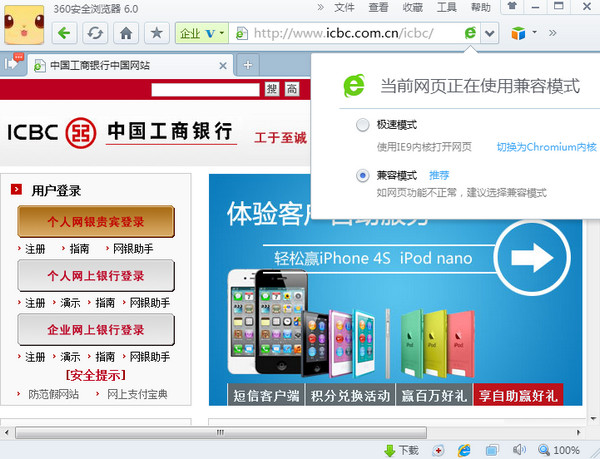 360安全浏览器官方下载
